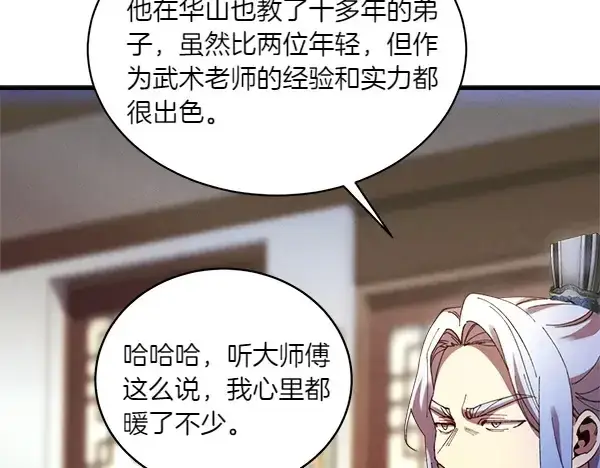 漫画《飞雷刀》第199话 候补人员第34张图