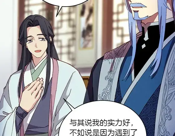 漫画《飞雷刀》第199话 候补人员第35张图