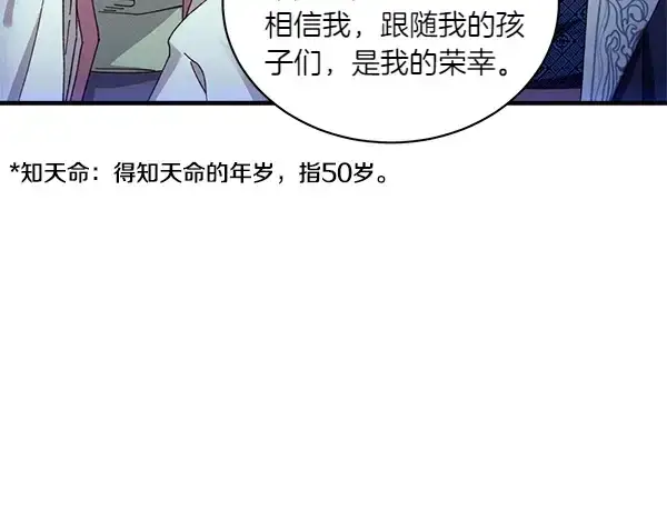 漫画《飞雷刀》第199话 候补人员第36张图
