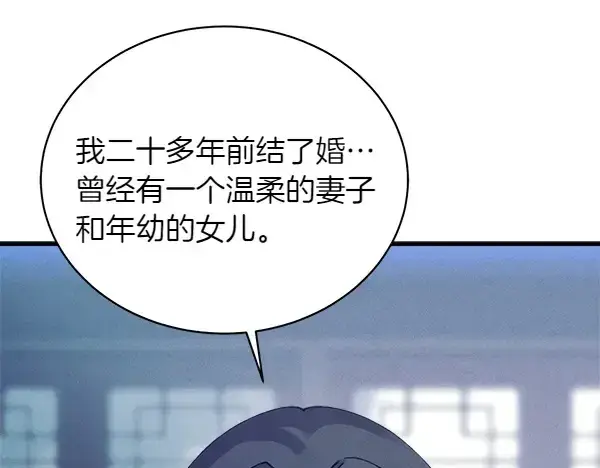 漫画《飞雷刀》第199话 候补人员第37张图
