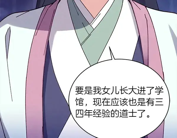 漫画《飞雷刀》第199话 候补人员第39张图