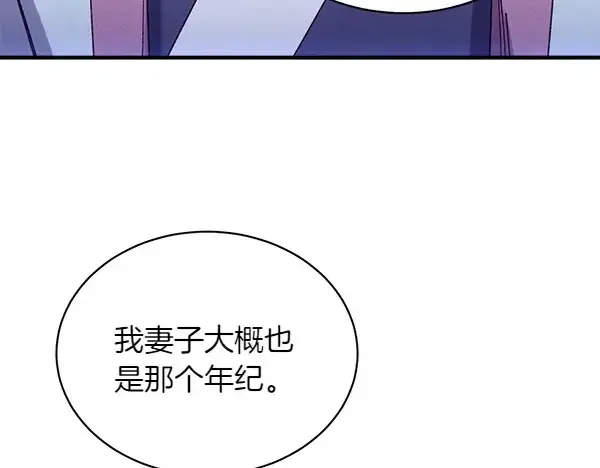 漫画《飞雷刀》第199话 候补人员第40张图