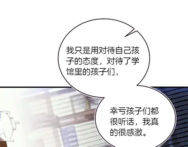 漫画《飞雷刀》第199话 候补人员第42张图