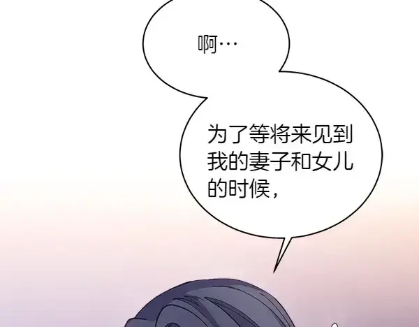 漫画《飞雷刀》第199话 候补人员第46张图