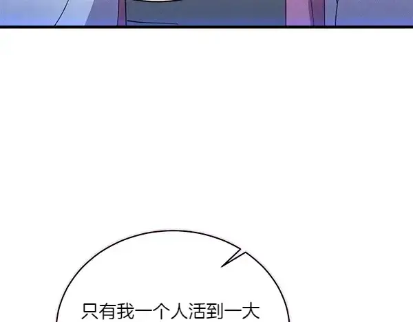漫画《飞雷刀》第199话 候补人员第49张图