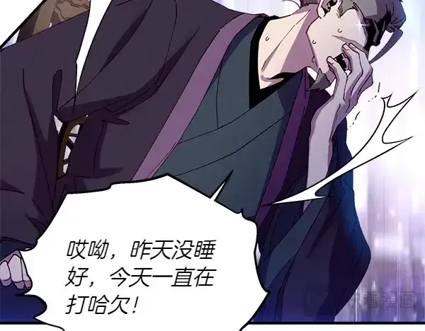 漫画《飞雷刀》第199话 候补人员第53张图