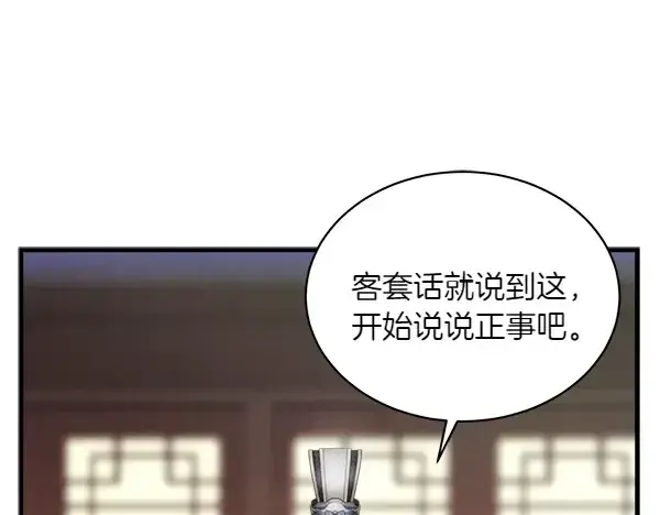 漫画《飞雷刀》第199话 候补人员第55张图