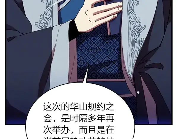 漫画《飞雷刀》第199话 候补人员第57张图
