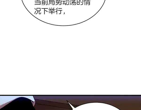 漫画《飞雷刀》第199话 候补人员第58张图