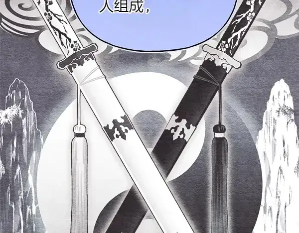 漫画《飞雷刀》第199话 候补人员第65张图