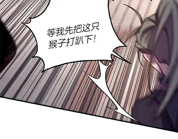 漫画《飞雷刀》第199话 候补人员第8张图