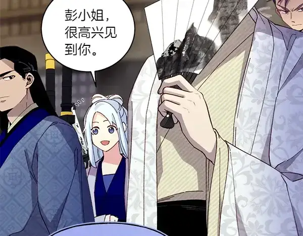 漫画《飞雷刀》第199话 候补人员第90张图