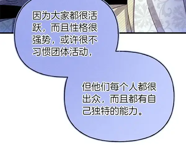 漫画《飞雷刀》第199话 候补人员第91张图