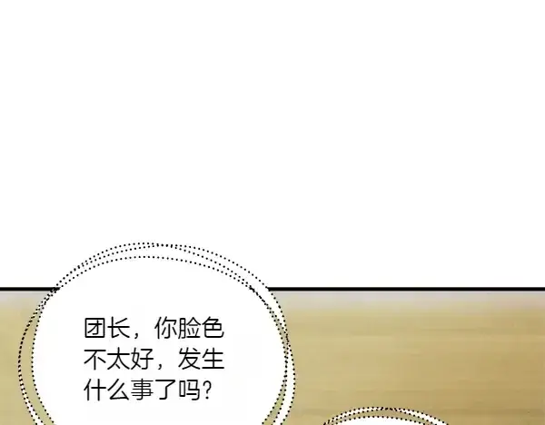 漫画《飞雷刀》第199话 候补人员第92张图