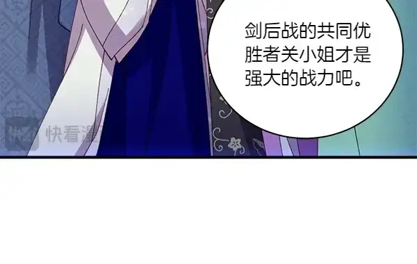 漫画《飞雷刀》第199话 候补人员第95张图
