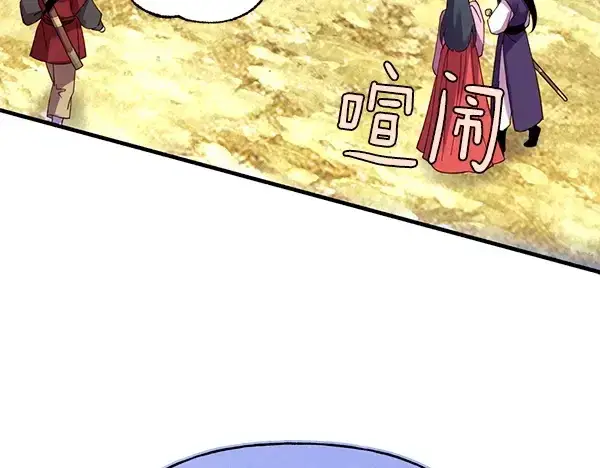 漫画《飞雷刀》第199话 候补人员第99张图
