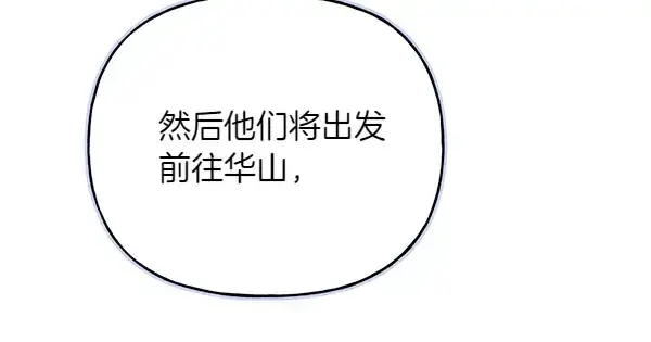 漫画《飞雷刀》第200话 分组对决第10张图