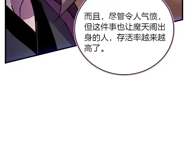 漫画《飞雷刀》第200话 分组对决第101张图