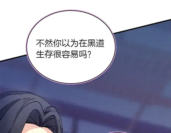 漫画《飞雷刀》第200话 分组对决第102张图