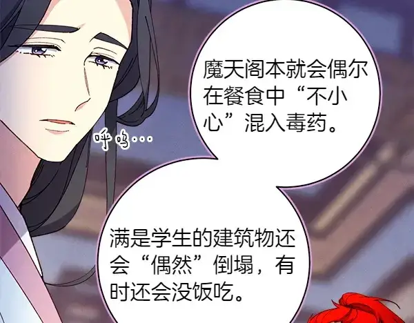 漫画《飞雷刀》第200话 分组对决第103张图