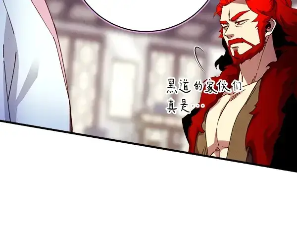 漫画《飞雷刀》第200话 分组对决第104张图