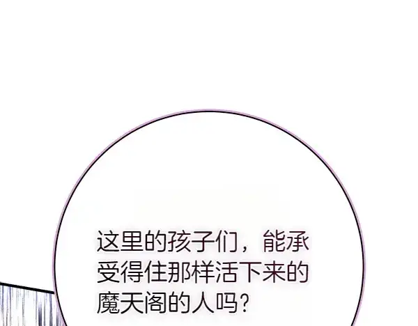 漫画《飞雷刀》第200话 分组对决第105张图