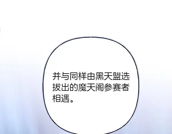 漫画《飞雷刀》第200话 分组对决第11张图