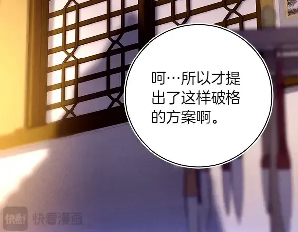 漫画《飞雷刀》第200话 分组对决第112张图