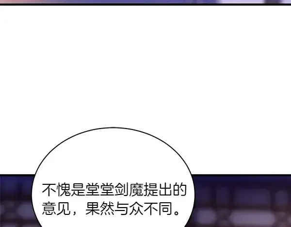漫画《飞雷刀》第200话 分组对决第113张图
