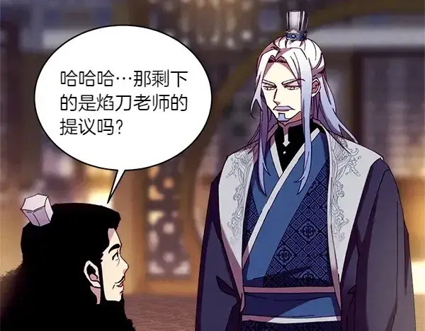 漫画《飞雷刀》第200话 分组对决第118张图