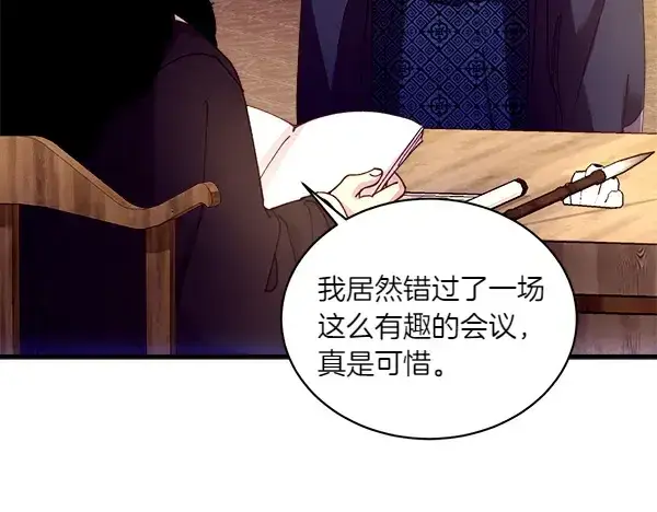漫画《飞雷刀》第200话 分组对决第119张图