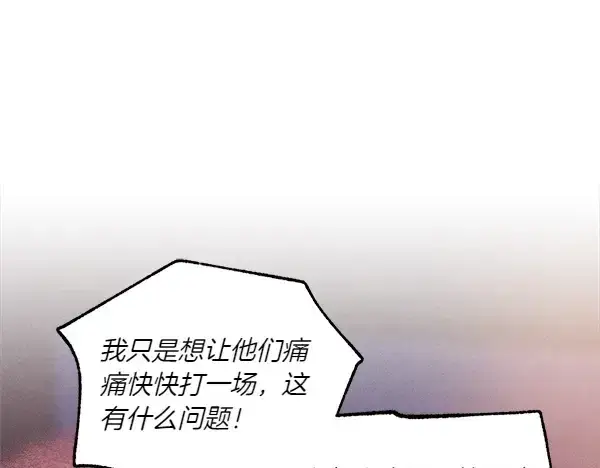 漫画《飞雷刀》第200话 分组对决第121张图