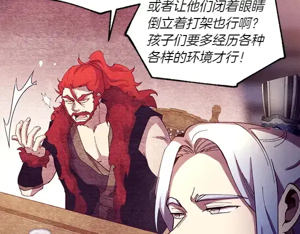 漫画《飞雷刀》第200话 分组对决第122张图