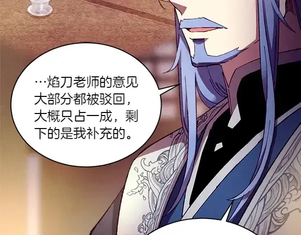 漫画《飞雷刀》第200话 分组对决第123张图