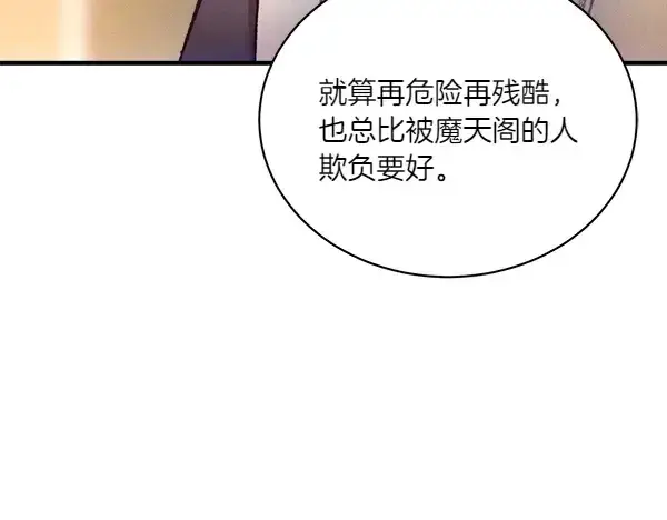 漫画《飞雷刀》第200话 分组对决第124张图