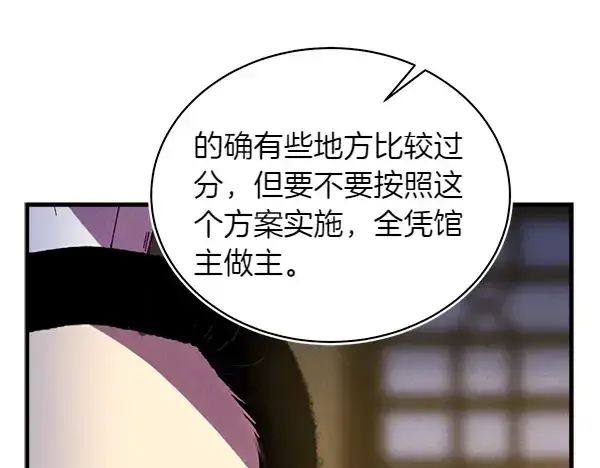漫画《飞雷刀》第200话 分组对决第125张图