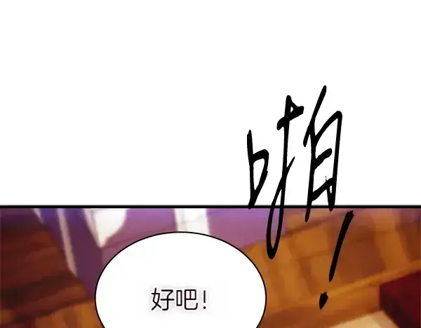漫画《飞雷刀》第200话 分组对决第128张图