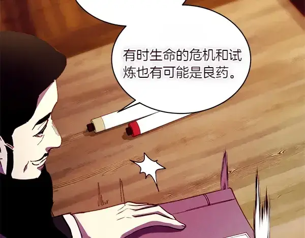 漫画《飞雷刀》第200话 分组对决第129张图