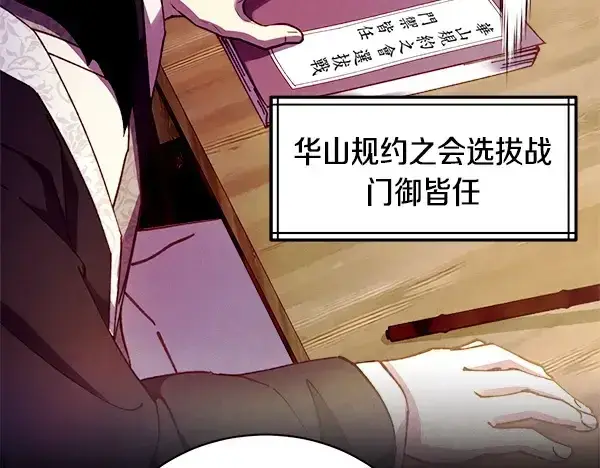 漫画《飞雷刀》第200话 分组对决第130张图
