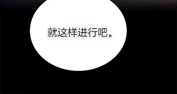 漫画《飞雷刀》第200话 分组对决第131张图