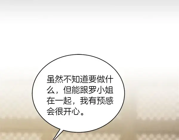 漫画《飞雷刀》第200话 分组对决第133张图
