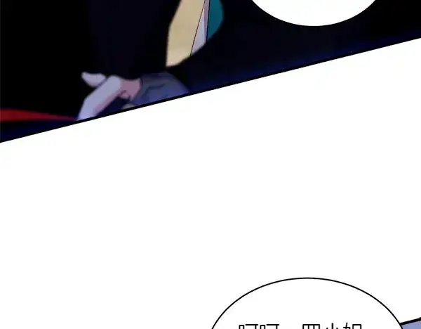 漫画《飞雷刀》第200话 分组对决第136张图