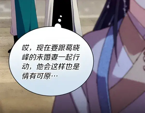 漫画《飞雷刀》第200话 分组对决第139张图