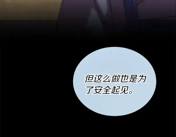 漫画《飞雷刀》第200话 分组对决第140张图