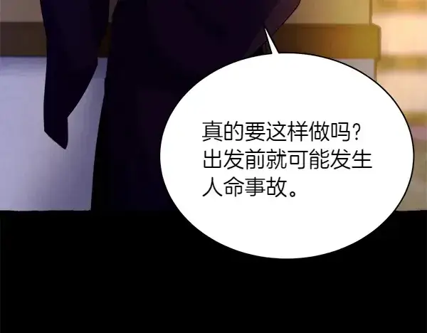 漫画《飞雷刀》第200话 分组对决第144张图