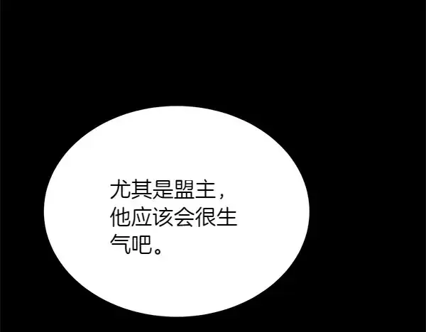 漫画《飞雷刀》第200话 分组对决第145张图
