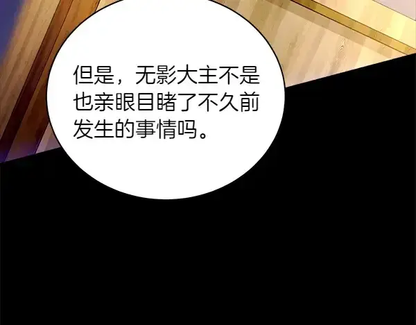 漫画《飞雷刀》第200话 分组对决第149张图