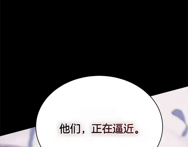 漫画《飞雷刀》第200话 分组对决第150张图