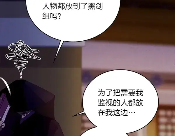 漫画《飞雷刀》第200话 分组对决第156张图