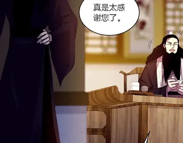 漫画《飞雷刀》第200话 分组对决第157张图
